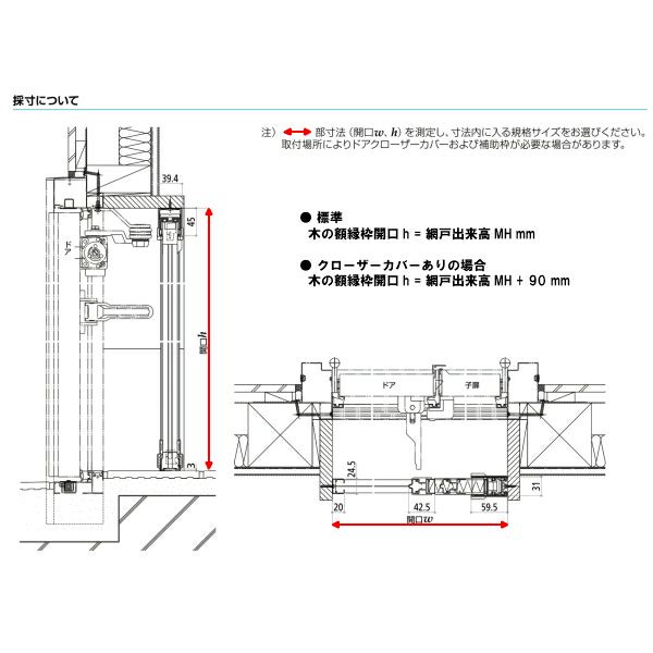 横引き収納網戸 フラットタイプ XMA 両引き 幅MW1801～2000×高さMH2201～2380mm YKKAP 玄関網戸 勝手口網戸 マンション アパート リフォーム 後付け用 網戸 DIY 6枚目