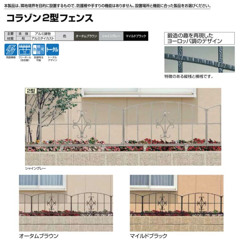 フェンス LIXIL コラゾン2型フェンス Ｔ-6 本体 1000×600mm 2枚目