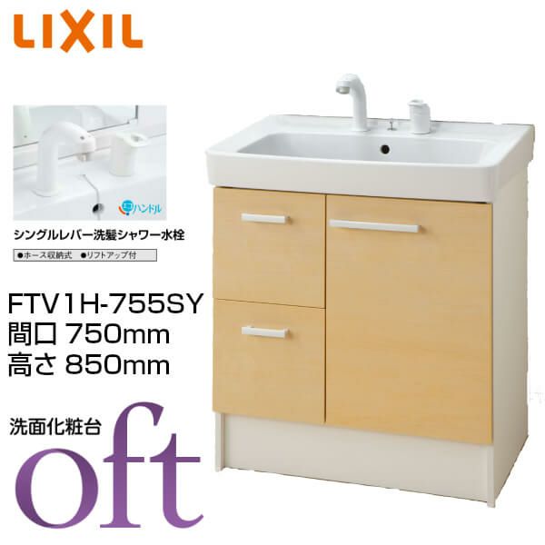 INAX／イナックス シングルレバー洗髪シャワー水栓＜SF-66S-MB＞