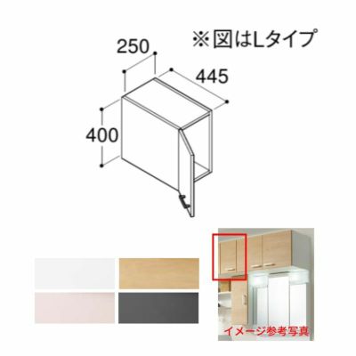 洗面台 収納棚 オフト アッパーキャビネット 間口250×高さ400mm FTVU-254(L/R) LIXIL/INAX 洗面化粧台 洗面所 リフォーム DIY