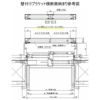 目隠し固定ルーバー TA W1351～1500×H500～580mm オーダーサイズ 壁付け/枠付けブラケット 面格子 後付 目隠し 窓 防犯 フィルター サッシ 取付 リフォーム DIY 8枚目