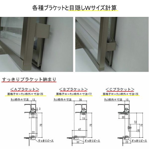 目隠し固定ルーバー TA W451～600×H1561～1659mm オーダーサイズ 壁付け/枠付けブラケット 面格子 後付 目隠し 窓 防犯 フィルター サッシ 取付 リフォーム DIY 6枚目