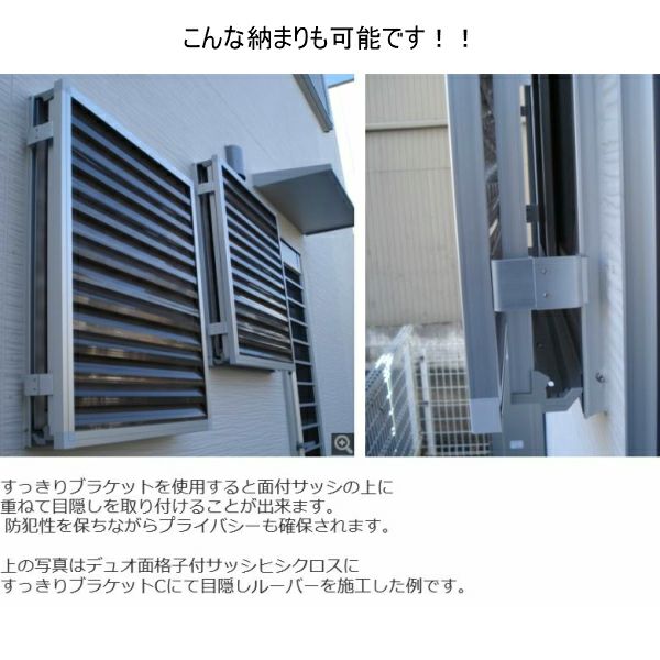 目隠し固定ルーバー TA W451～600×H500～580mm オーダーサイズ 壁付け/枠付けブラケット 面格子 後付 目隠し 窓 防犯 フィルター サッシ 取付 リフォーム DIY 15枚目