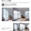 二重窓 内窓 インプラス for Renovation 引き違い窓 2枚建 巾W550～1000×高さH258～600mm PG 一般複層ガラス LIXIL リクシル 引違い窓 サッシ 防音 断熱 内窓 2重 窓 室内 屋内 リフォーム DIY 12枚目