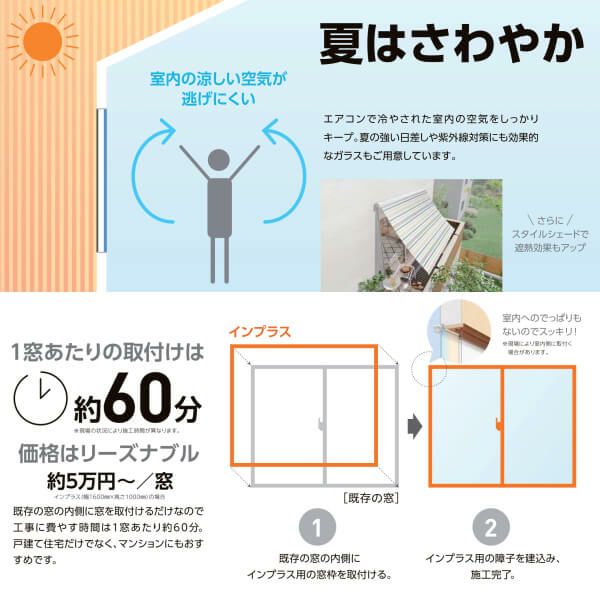 二重窓 内窓 インプラス for Renovation 引き違い窓 2枚建 巾W2001～3000×高さH258～600mm PG 一般複層ガラス LIXIL リクシル 引違い窓 サッシ 防音 断熱 内窓 2重 窓 室内 屋内 リフォーム DIY 9枚目
