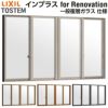 二重窓 内窓 インプラス for Renovation 引き違い窓 4枚建 巾W1500～2000×高さH258～600mm PG 一般複層ガラス LIXIL リクシル 引違い窓 サッシ 防音 断熱 内窓 2重 窓 室内 屋内 リフォーム DIY