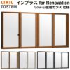 二重窓 内窓 インプラス for Renovation 引き違い窓 4枚建 巾W1500～2000×高さH601～1000mm Low-E複層ガラス LIXIL リクシル 引違い窓 サッシ 防音 断熱 内窓 2重 窓 室内 屋内 リフォーム DIY