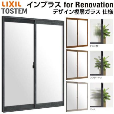 リクシル 内窓 インプラス For Renovation 引き違い窓 2枚建 巾w1001 1500 高さh1901 2230mm Pg デザイン複層ガラス Lixil 断熱 二重窓 室内 リフォーム Diy リフォームおたすけdiy