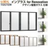 二重窓 内窓 インプラス for Renovation 引き違い窓 4枚建 巾W3001～3810×高さH258～600mm PG デザイン複層ガラス LIXIL リクシル 引違い窓 サッシ 防音 断熱 内窓 2重 窓 室内 屋内 リフォーム DIY