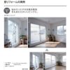 二重窓 内窓 インプラス for Renovation 引き違い窓 4枚建 巾W3001～3810×高さH258～600mm PG デザイン複層ガラス LIXIL リクシル 引違い窓 サッシ 防音 断熱 内窓 2重 窓 室内 屋内 リフォーム DIY 12枚目