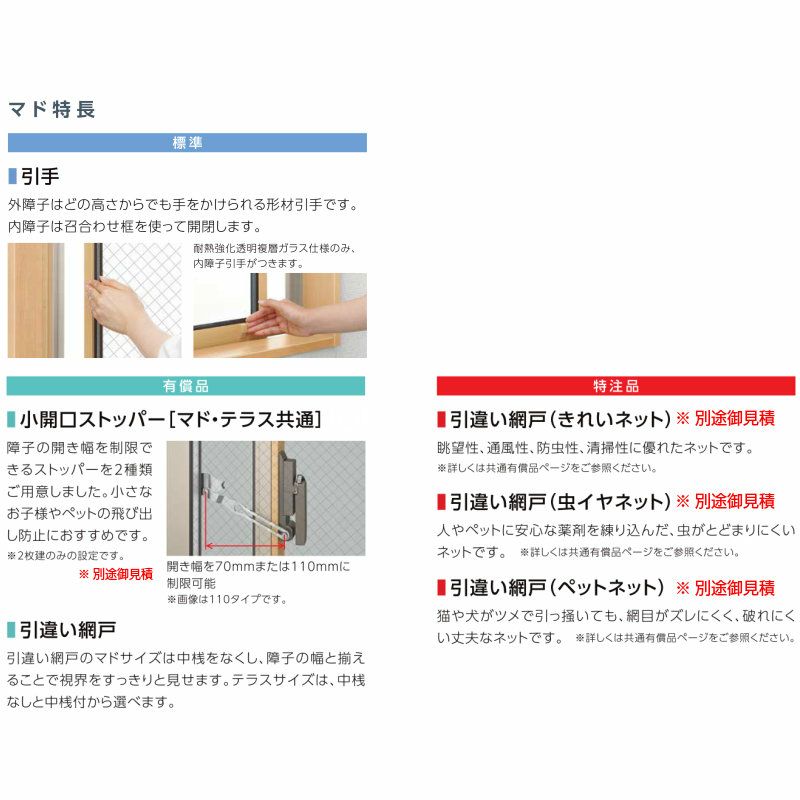 引き違い窓 07807 防火戸FG-L W820×H770mm アングル付枠 防火仕様 アルミサッシ 樹脂サッシ 複合窓 断熱 PG障子 2枚建 引違い窓  防火 窓 サッシ LIXIL リクシル TOSTEM トステム おたすけ リフォーム DIY 4枚目