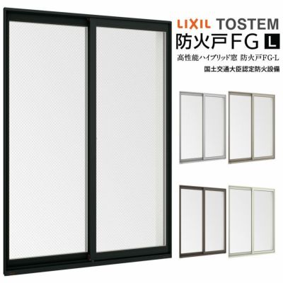 樹脂アルミ複合サッシ FIX窓（内押縁タイプ） 026023 W300×H300 LIXIL 