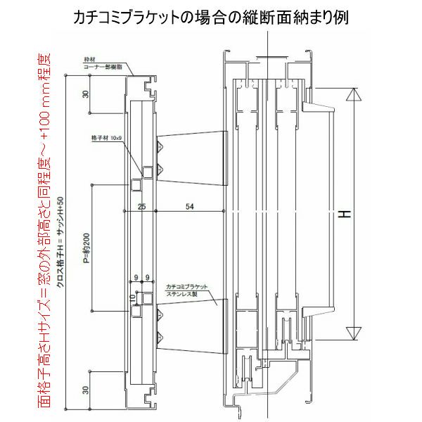 ヒシクロス面格子 TA W751～950×H2051～2250mm オーダーサイズ壁付け/枠付けブラケット 面格子 後付け 菱 窓 防犯 換気 通風 採風 取付 リフォーム DIY 6枚目
