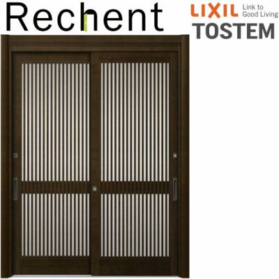 玄関引き戸 リフォーム用 リシェント 玄関引戸2 SG仕様 ランマなし 2枚建 S51型 W1195～2604×H1584～2300mm リクシル  特注 工事付対応可能玄関ドア 引き戸 和風