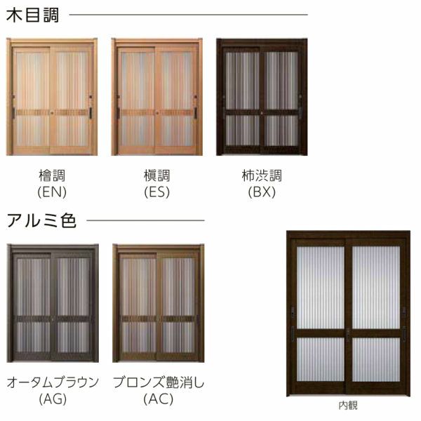 玄関引き戸 リフォーム用 リシェント 玄関引戸2 SG仕様 ランマなし 2枚建 S51型 W1195～2604×H1584～2300mm リクシル  特注 工事付対応可能玄関ドア 引き戸 和風 | リフォームおたすけDIY