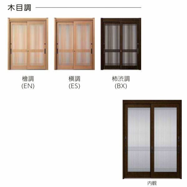 玄関引き戸 リフォーム用 リシェント 玄関引戸2 SG仕様 ランマなし 2枚建 S53型 W1195～2604×H1584～2300mm リクシル 特注 工事付対応可能玄関ドア 引き戸 和風 2枚目