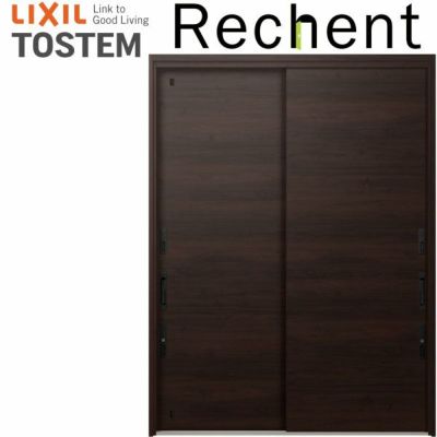 玄関引き戸 リフォーム用 リシェント 玄関引戸2 PG仕様 ランマなし 2枚建 F03型 W1500～1870×H1811～2277mm リクシル 特注 工事付対応可能玄関ドア 引き戸 和風