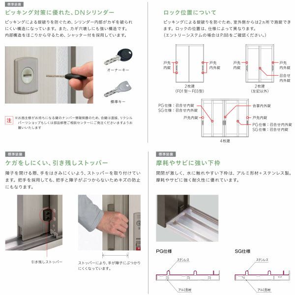 玄関引戸JS 玄関引き戸JS 11P型 W260/351×H22 玄関引戸 4枚建