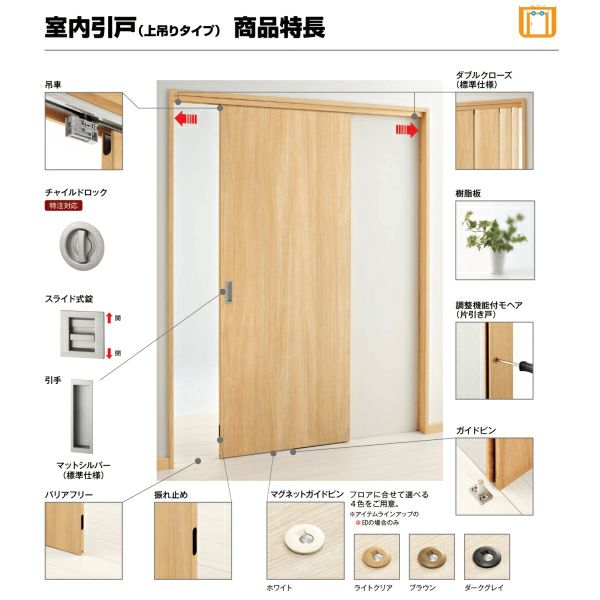 室内引戸 片引き戸 上吊り ノンケーシング 引戸 YKKap ラ 室内引戸 片引き戸 上吊り ノンケーシング 引戸 YKKap ラ