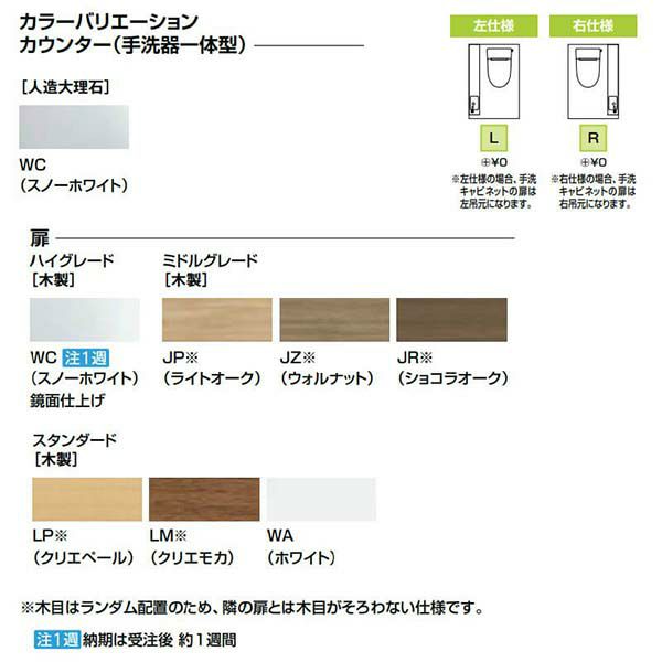 トイレ手洗 キャパシア カウンター間口1445×奥行280mm 手洗器一 トイレ手洗 キャパシア カウンター間口1445×奥行280mm 手洗器一