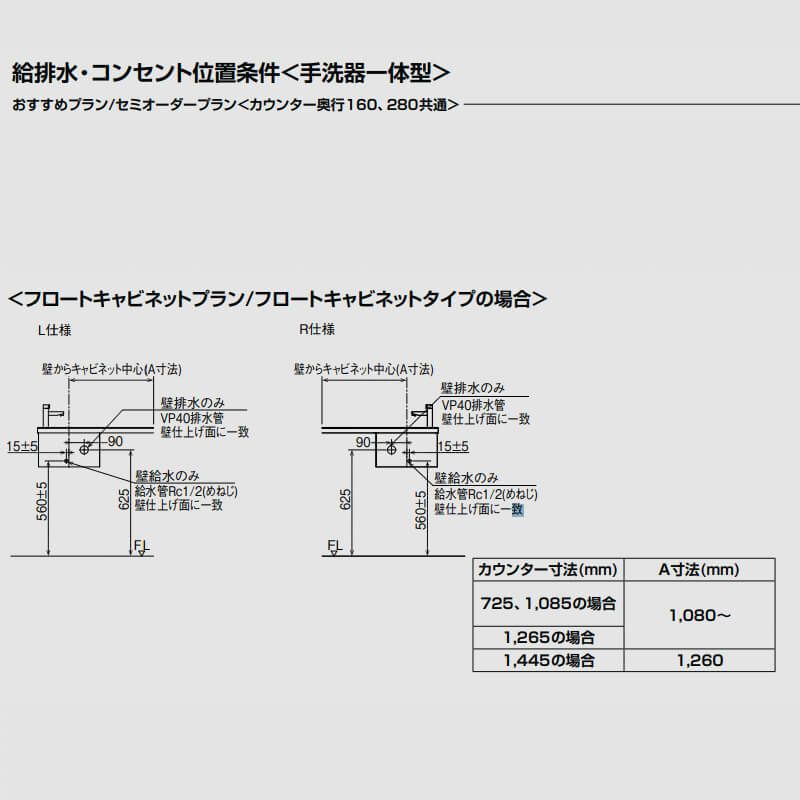 トイレ手洗 キャパシア カウンター間口1445×奥行280mm 手洗器一 トイレ手洗 キャパシア カウンター間口1445×奥行280mm 手洗器一