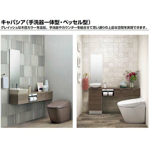 LIXIL リクシル サイドフロートキャビネット （施主支給】LIXILトイレ 