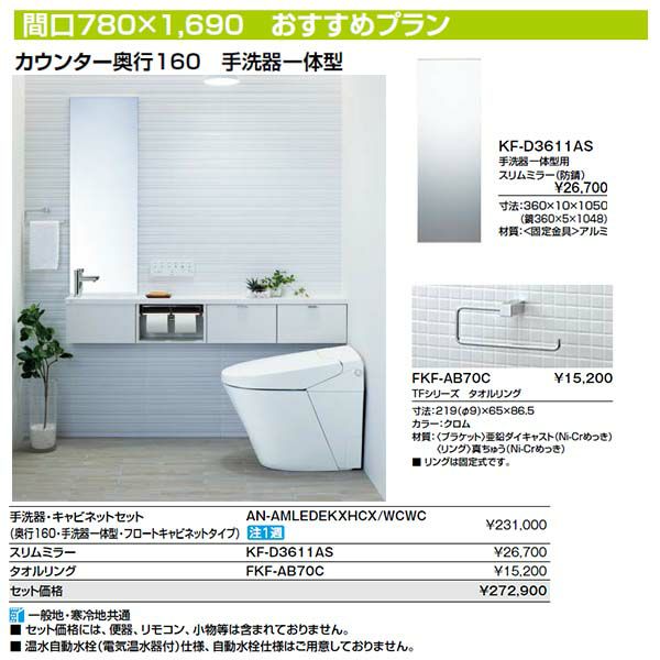 トイレ手洗 キャパシア カウンター間口1445×奥行160mm 手洗器一体型 フロートキャビネット AN-AMLEDEKXHCX/WCWC  ハンドル水栓 LIXIL リクシル | リフォームおたすけDIY