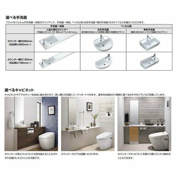 トイレ手洗 キャパシア カウンター カウンター奥行280 ベッセル トイレ手洗 キャパシア カウンター カウンター奥行280 ベッセル