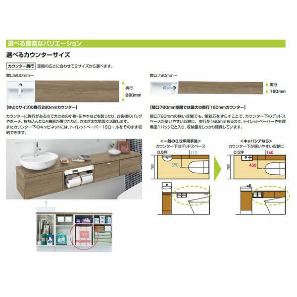 トイレ手洗 キャパシア 正面置きキャビネット カウンター奥行280 トイレ手洗 キャパシア 正面置きキャビネット カウンター奥行280