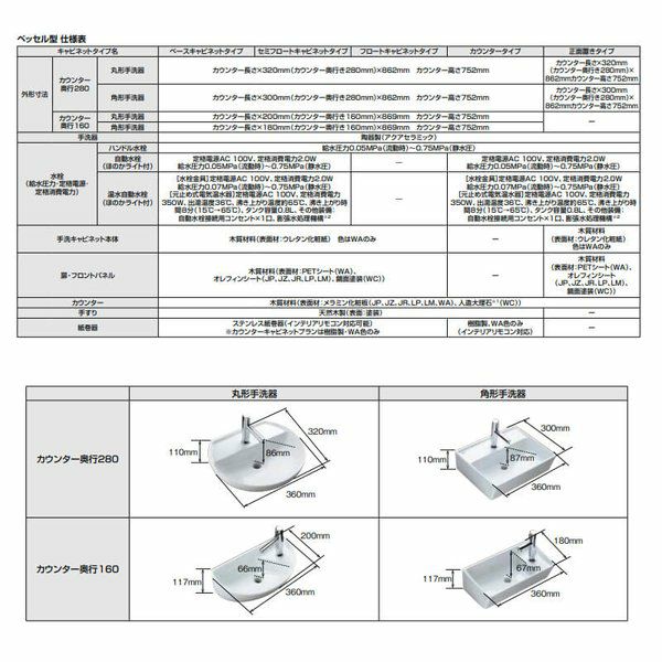 トイレ手洗 キャパシア フロートキャビネット カウンター奥行280 ベッセル型 角形手洗器 YN-AA(L/R)EDEKXHCX ハンドル水栓 LIXIL リクシル 4枚目