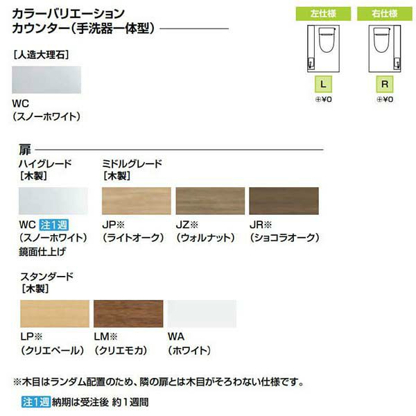 トイレ手洗 キャパシア フロートキャビネット カウンター奥行160 手洗器一体型人造大理石カウンター AN-AM(L/R)EDEKXHCX ハンドル水栓 LIXIL リクシル 2枚目