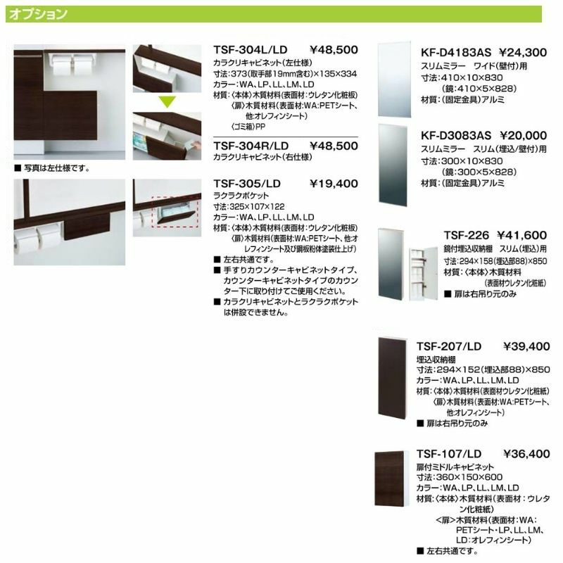 トイレ手洗 コフレル ワイド(壁付) 間口416mm キャビネット