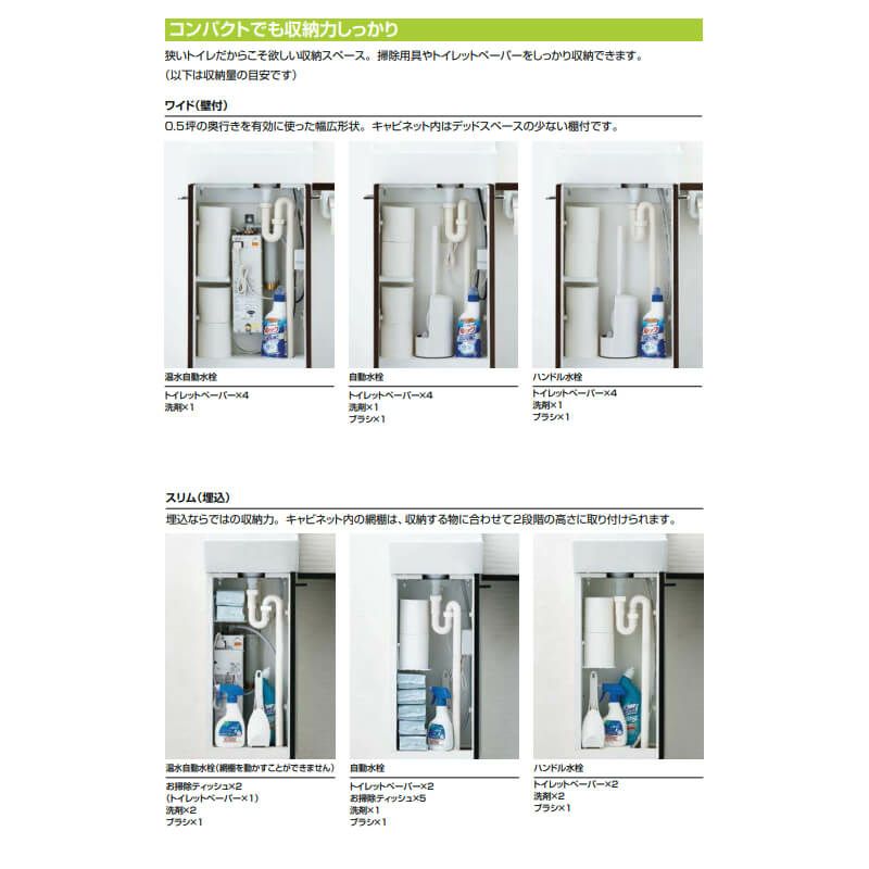 トイレ手洗 コフレル ワイド(壁付) 間口416mm キャビネット