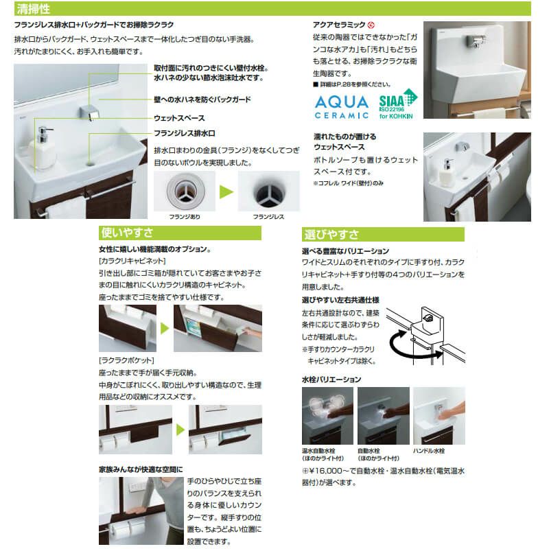 トイレ手洗 コフレル スリム(埋込) カウンタ－間口1500 手すりカウンター キャビネットタイプ(左右共通) YL-DA82VT(W/A/H)15B ハンドル水栓 LIXIL リクシル 7枚目