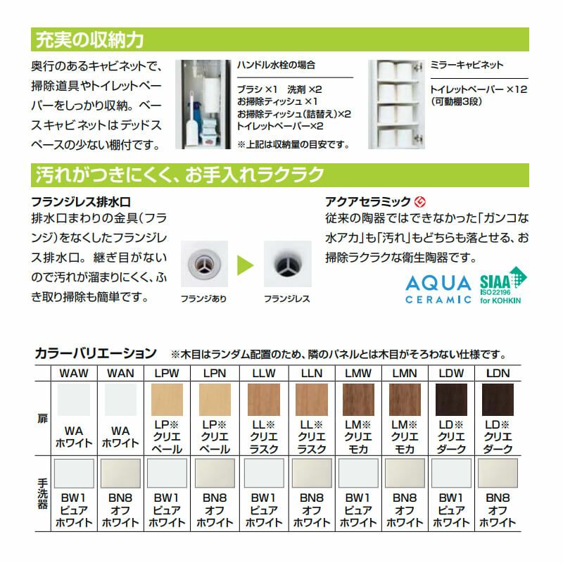 トイレ手洗 コーナー手洗キャビネット(左右共通)【YL-D201CCHE】床排水 ハンドル水栓 LIXIL リクシル | リフォームおたすけDIY