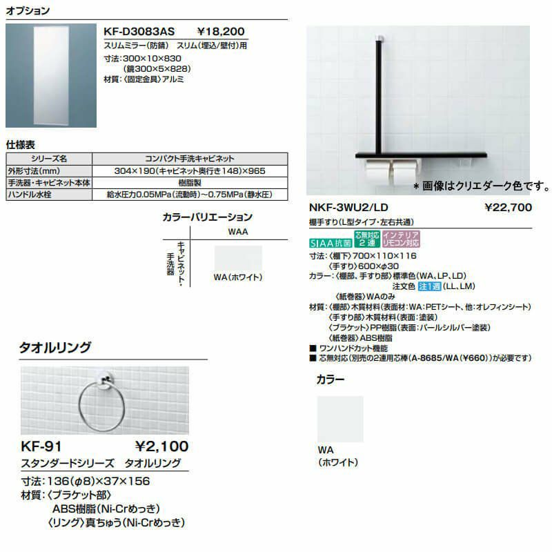 トイレ手洗 コンパクト手洗キャビネット(L-D203SCHE)/WAA ハンドル水栓 ホワイト LIXIL リクシル | リフォームおたすけDIY