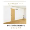 室内引戸 片引き戸（２枚建） ラウンドレール ノンケーシング 引戸 YKKap ラフォレスタ laforesta JFデザイン 錠無 ykk 建具 板戸 障子 おしゃれ リフォーム DIY 2枚目