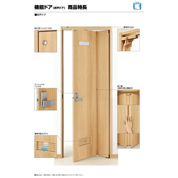機能ドア 折戸ドア(トイレタイプ) ノンケーシング 室内ドア 機能ドア 折戸ドア(トイレタイプ) ノンケーシング 室内ドア