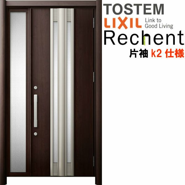 リフォーム用玄関ドア リシェント3 片袖ドア ランマなし G77型 断熱仕様 k2仕様 W872～1336×H1839～2439mm リクシル/LIXIL 工事付対応可能玄関ドア