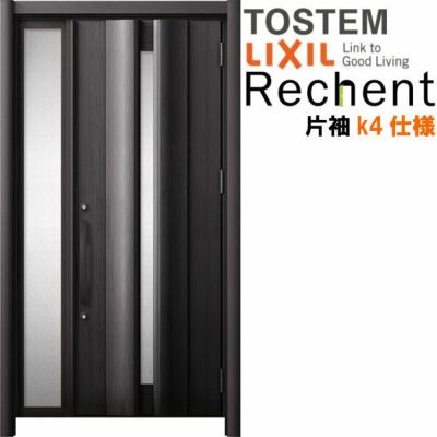 リフォーム用玄関ドア リシェント3 片袖ドア ランマなし G12型 断熱仕様 k4仕様 W922～1336×H1839～2439mm リクシル/LIXIL 工事付対応可能玄関ドア