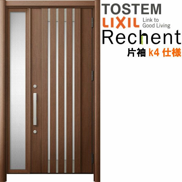 リフォーム用玄関ドア リシェント3 片袖ドア ランマなし M27型 断熱仕様 k4仕様 W932～1336×H1839～2439mm リクシル/LIXIL 工事付対応可能玄関ドア