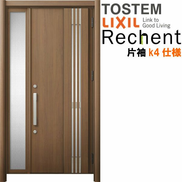 リフォーム用玄関ドア リシェント3 片袖ドア ランマなし M83型 断熱仕様 k4仕様 W922～1336×H1839～2356mm リクシル/LIXIL 工事付対応可能玄関ドア