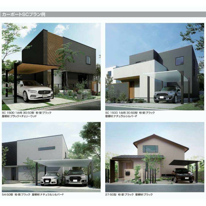 カーポート 2台駐車場 リクシル カーポートSC 1台用(縦2連棟) 27-57型 W2725×L11420 アルミ形材屋根材 駐車場 車庫 ガレージ 本体 8枚目