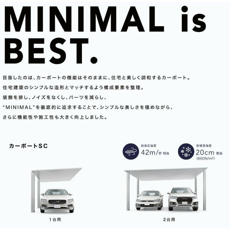 カーポート 2台駐車場 リクシル カーポートSC 2台用(基本) 54-50型 W5404×L5000 アルミ形材屋根材 駐車場 車庫 ガレージ 本体 5枚目