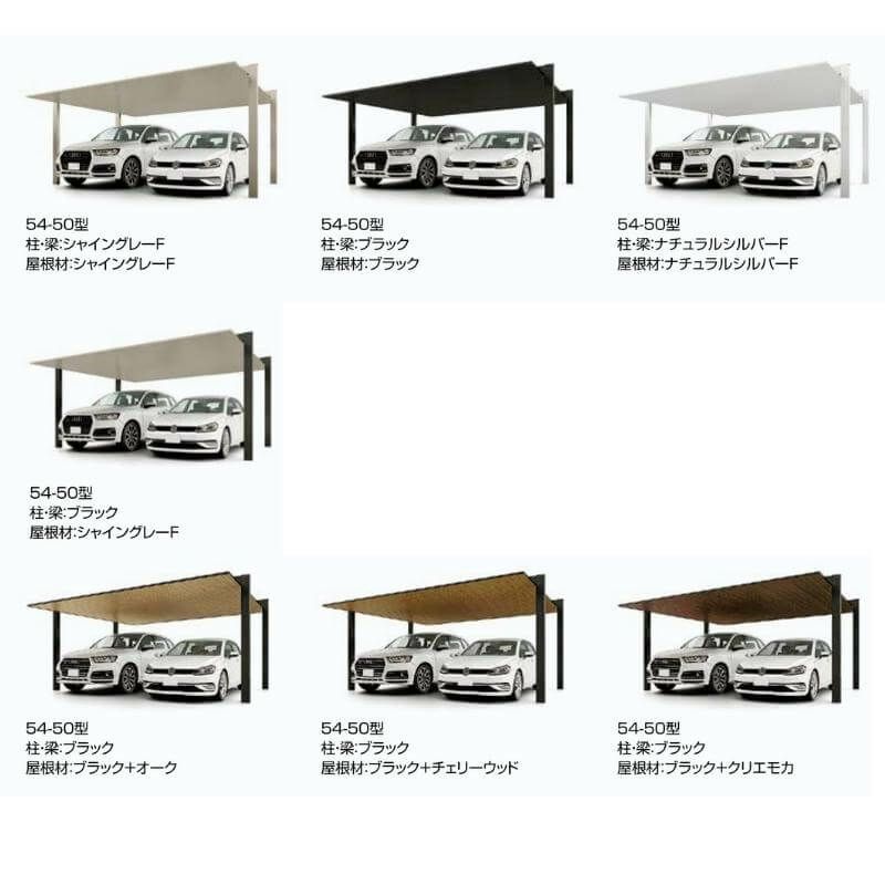 カーポート 2台駐車場 リクシル カーポートSC 2台用(基本) 54-57 カーポート 2台駐車場 リクシル カーポートSC 2台用(基本) 54-57