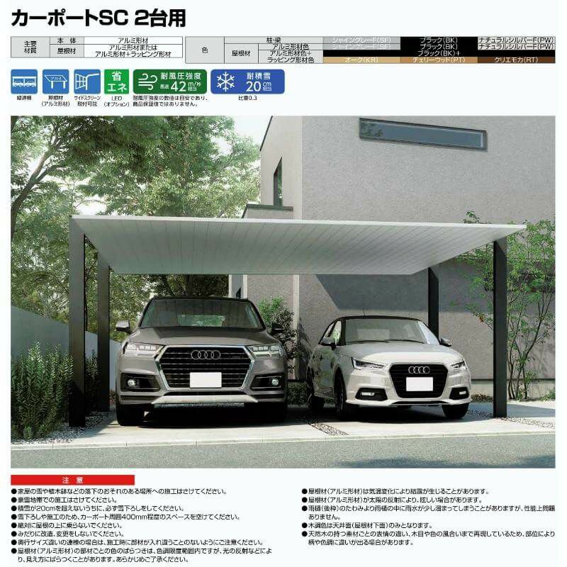 カーポート 4台駐車場 リクシル カーポートSC 2台用(縦2連棟) 54-50型 W5404×L10020 アルミ形材屋根材 駐車場 車庫 ガレージ 本体 2枚目