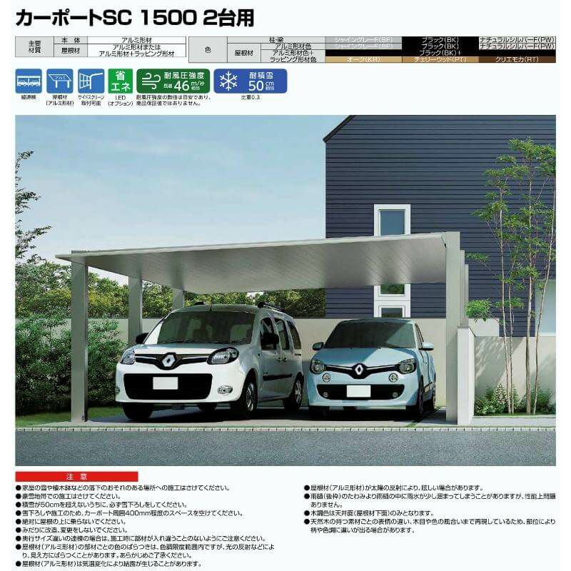 カーポート 4台駐車場 リクシル カーポートSC1500 2台用(縦2連棟) 48-57型 W4863×L11420 アルミ形材屋根材 駐車場 車庫 ガレージ 本体 2枚目