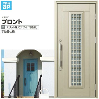 玄関ドア Ykkap プロント S12親子ドア 手動錠仕様 W1235 H2330mm ランマ付 Dh 採風 玄関ドア アルミサッシ 新設 おしゃれ リフォーム Diy リフォームおたすけdiy 玄関ドア Ykkap プロント S12親子ドア 手動錠仕様 W1235 H2330mm ランマ付 Dh 採風 玄関ドア アルミサッシ 新設 おしゃれ リフォーム Diy リフォームおたすけdiy