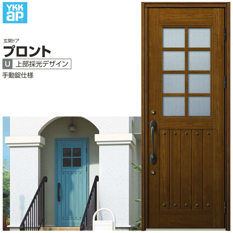 玄関ドア Ykkap ヴェナート D30 E13 片開きドア 手動錠仕様 W922 H2330mm D4 D2仕様 Ykk 断熱玄関ドア Venato 新設 おしゃれ リフォーム リフォームおたすけdiy