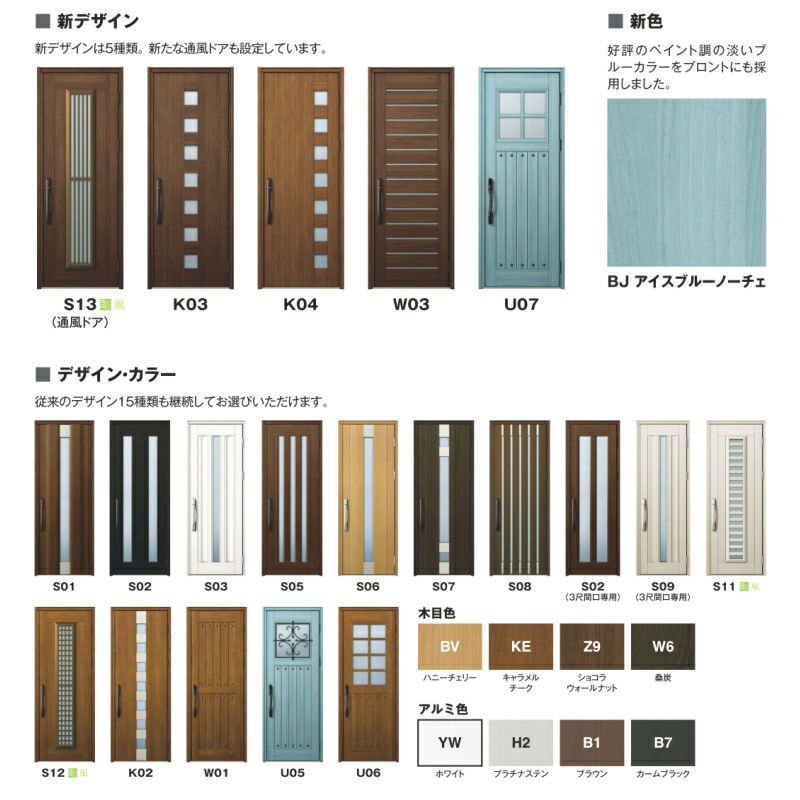 値下げ】玄関ドア YKKap プロントU07片開きドア 手動鍵仕様